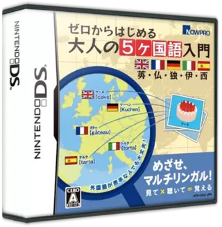 jeu Zero kara Hajimeru Otona no 5 Kakokugo Nyuumon - Ei, Futsu, Doku, I, Sei